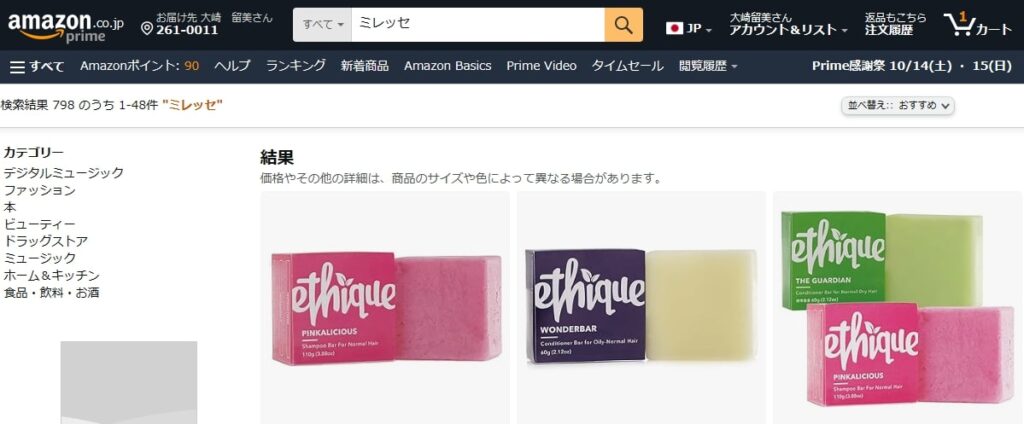 ミレッセ amazon