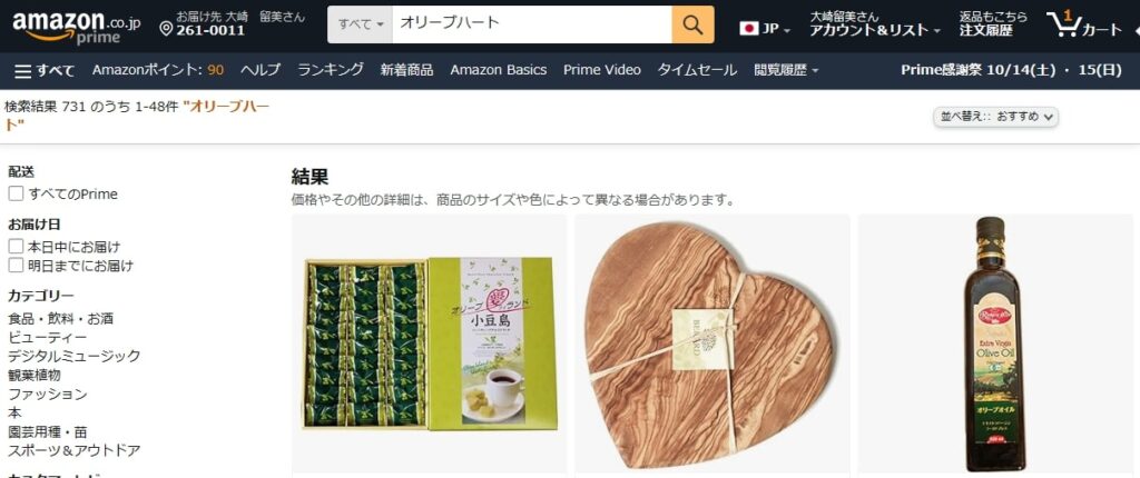 オリーブハート amazon