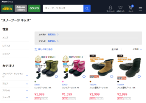 スノーブーツキッズ用 スポーツ用品店