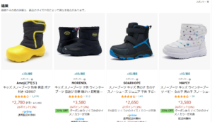 スノーブーツキッズ用 Amazon
