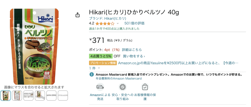 カエルの人口餌はどこで買える？