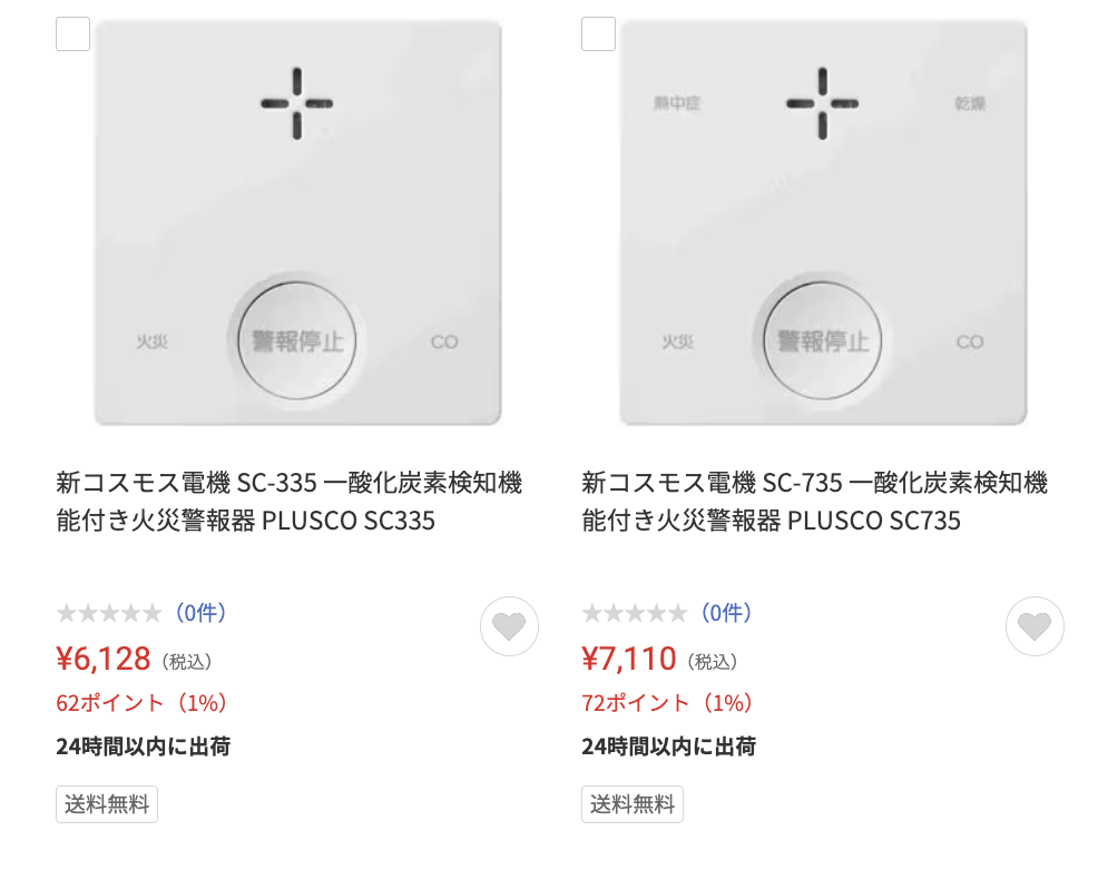 一酸化炭素チェッカー ヤマダ電機