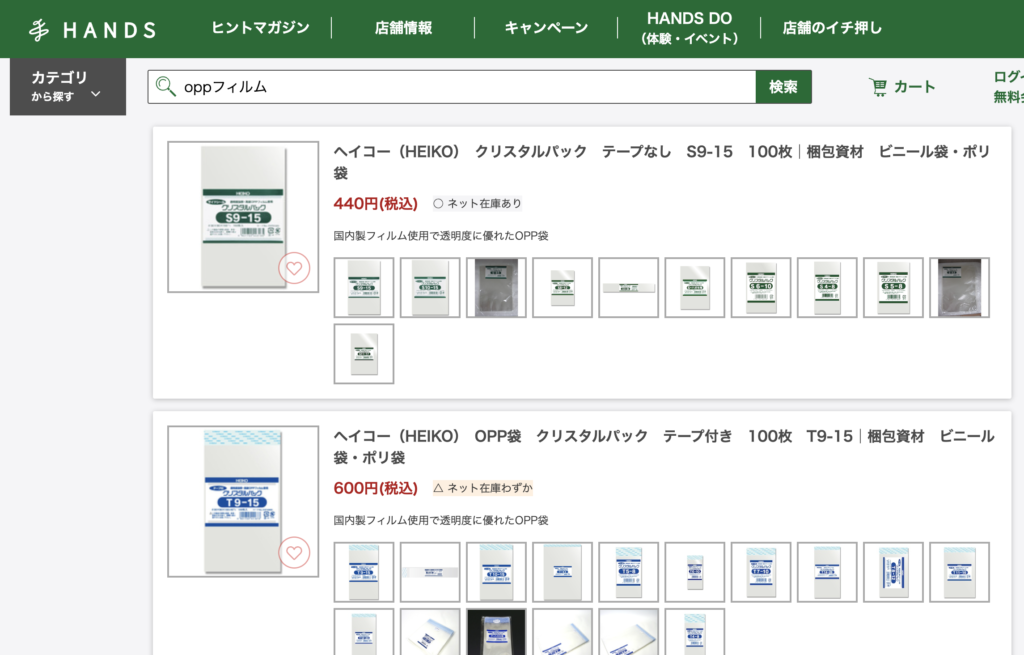 oppシート ハンズ