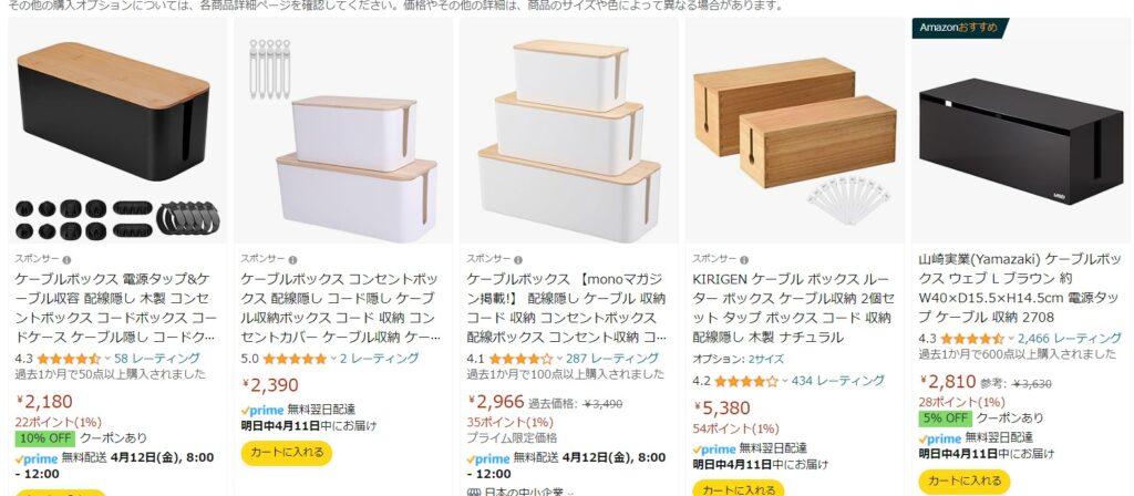 ケーブルボックス Amazon