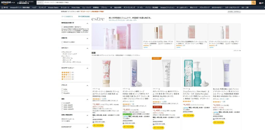 デリケートゾーン用の保湿ケア用品 Amazon